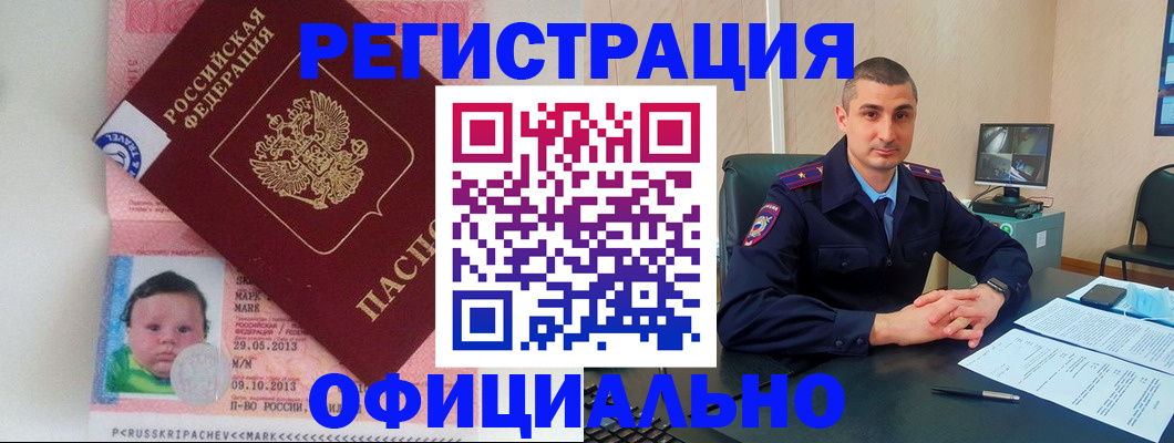 прописка поиск в Тавде