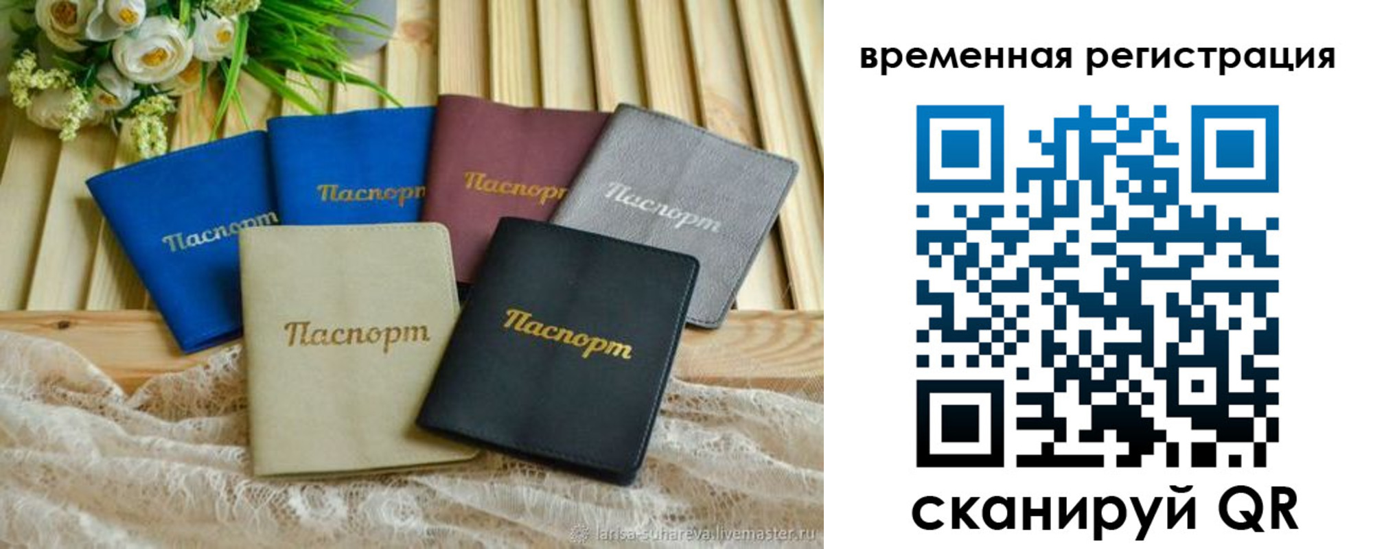 временная регистрация поиск в Тавде
