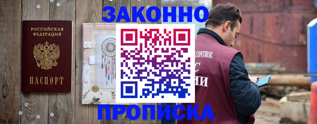 временная регистрация гарантия в Тавде