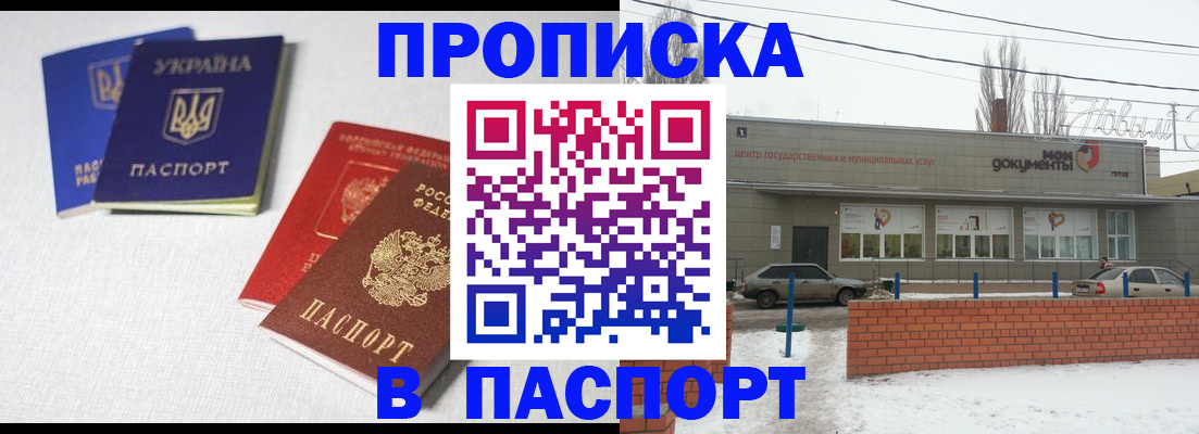 пропишу в квартире в Тавде