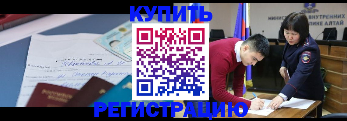 временная регистрация для всех в Тавде