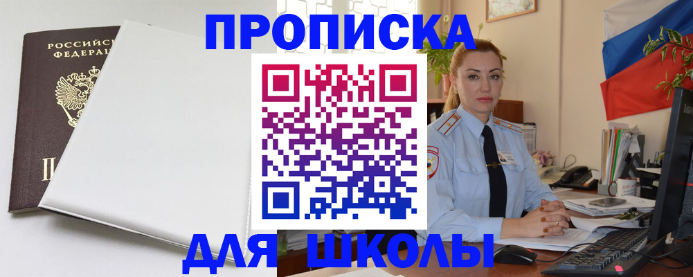 где прописаться в Тавде