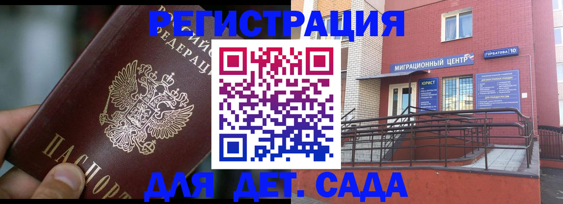 временная регистрация законно в Тавде