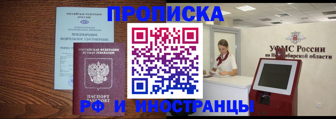 прописка для кредита в Тавде