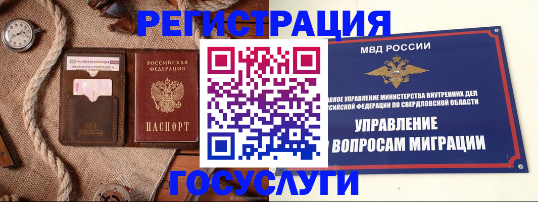 регистрация для школы в Тавде