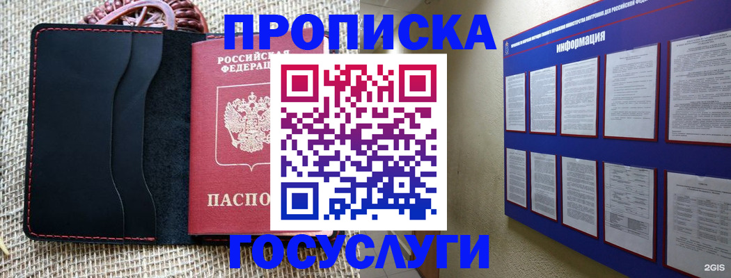 прописка поиск в Тавде