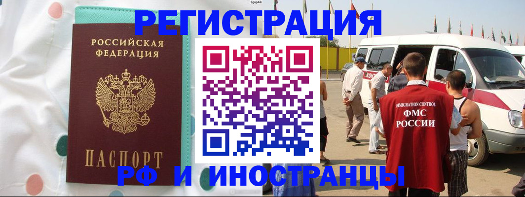 прописка для школы в Тавде