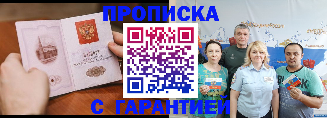 временная регистрация недорого в Тавде